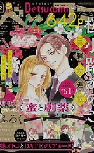 我的丰丝韵母趣阁txt百度《风栖旧书馆》小说封面